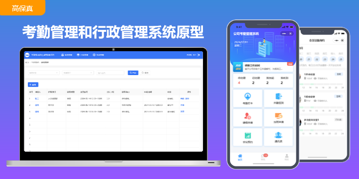 从课堂到管理全升级！这套智慧校园方案正在改变教育格局(图2)