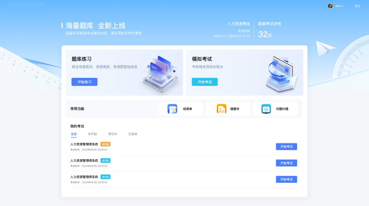 让教育更聪明｜深度解析智慧校园解决方案的核心价值与实践路径(图1)