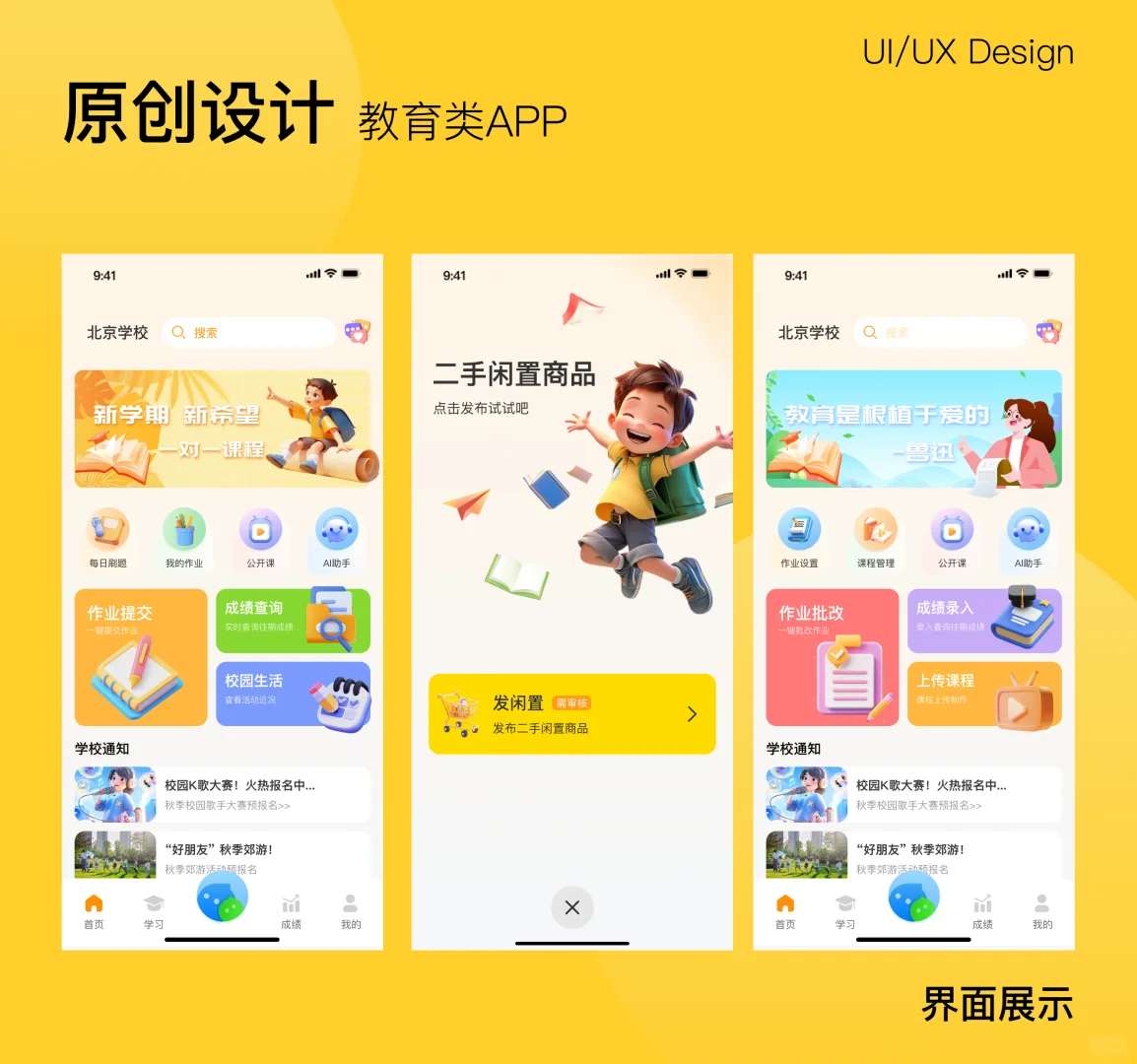 赋能未来教育！智慧校园解决方案开启高效教学新纪元(图3)