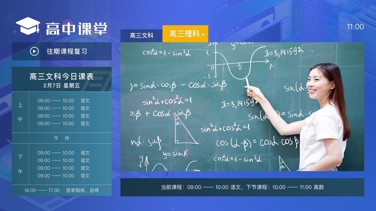 科技赋能·智启未来——全方位智慧校园解决方案重磅来袭(图2)