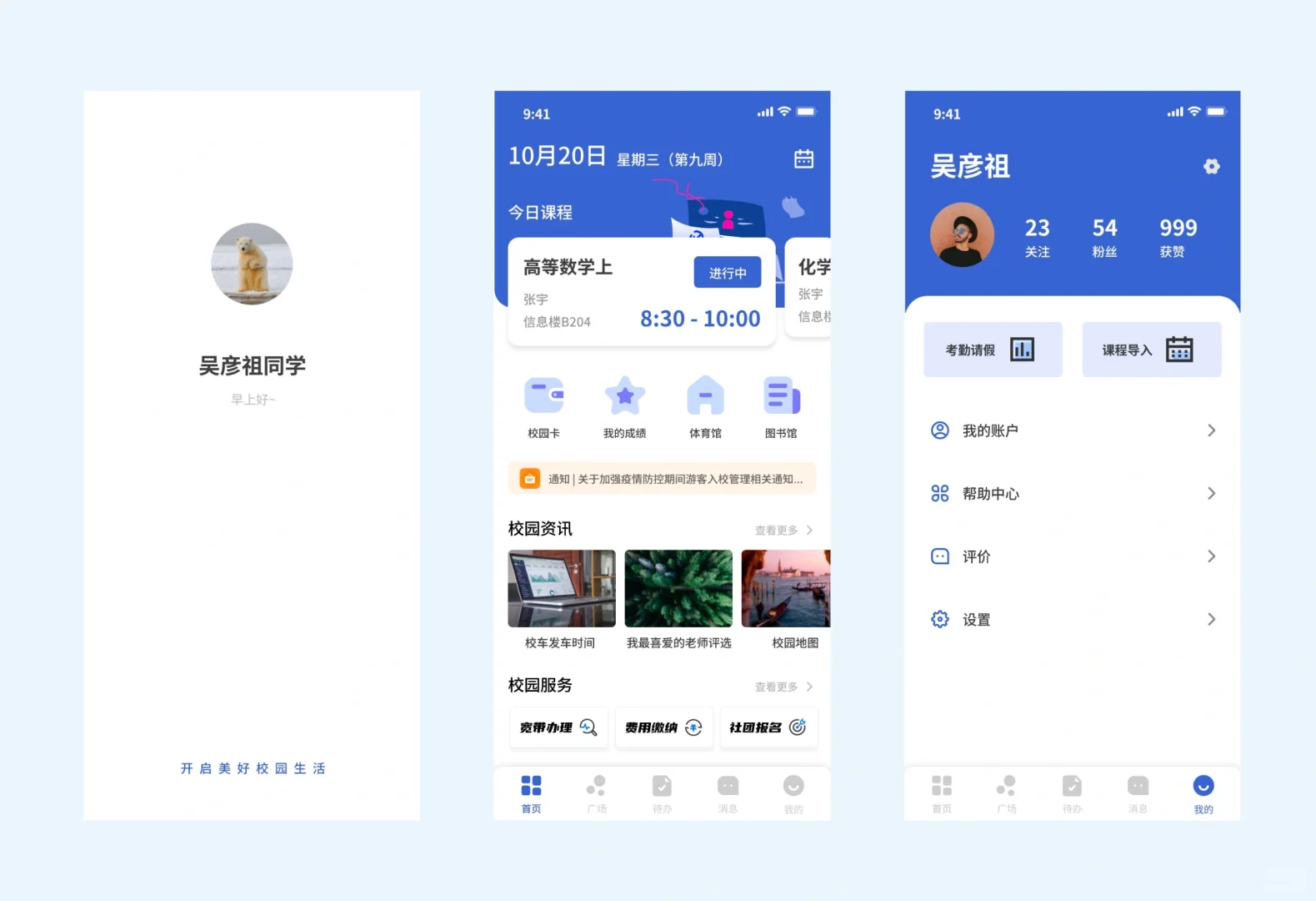 破局传统痛点！智慧校园解决方案打造安全、便捷、智能的学习空间(图2)