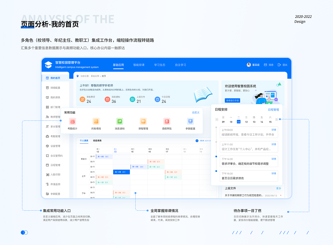 教育数字化标杆案例：看智慧校园解决方案如何实现师生双向减负(图1)