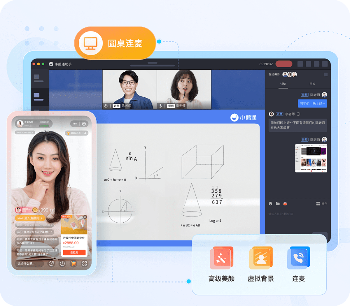 不止于考勤与监控！新一代智慧校园解决方案重构教学交互模式(图1)