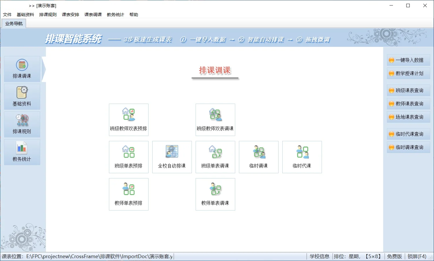 解锁智慧校园平台，畅享高效学习与管理新模式(图1)