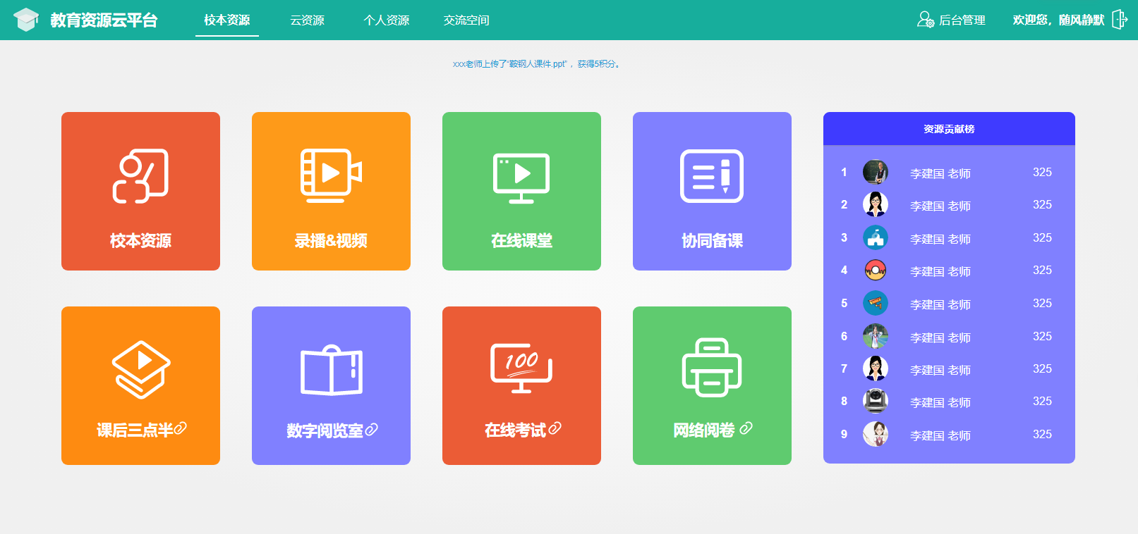 智慧校园平台赋能，让校园生活更智能、更便捷(图2)