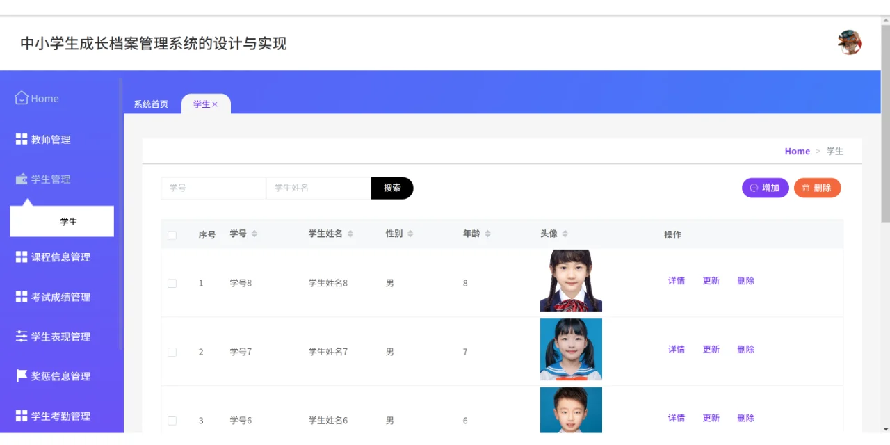 依托智慧校园平台，构建家校共育的全新桥梁(图1)