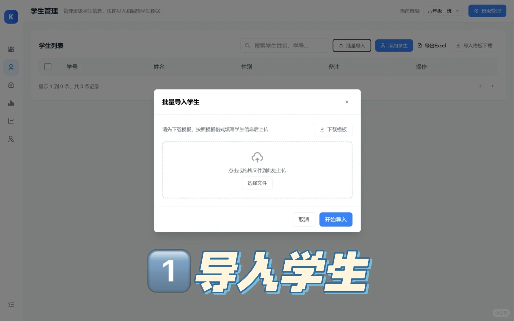 依托智慧校园平台，构建家校共育的全新桥梁(图3)