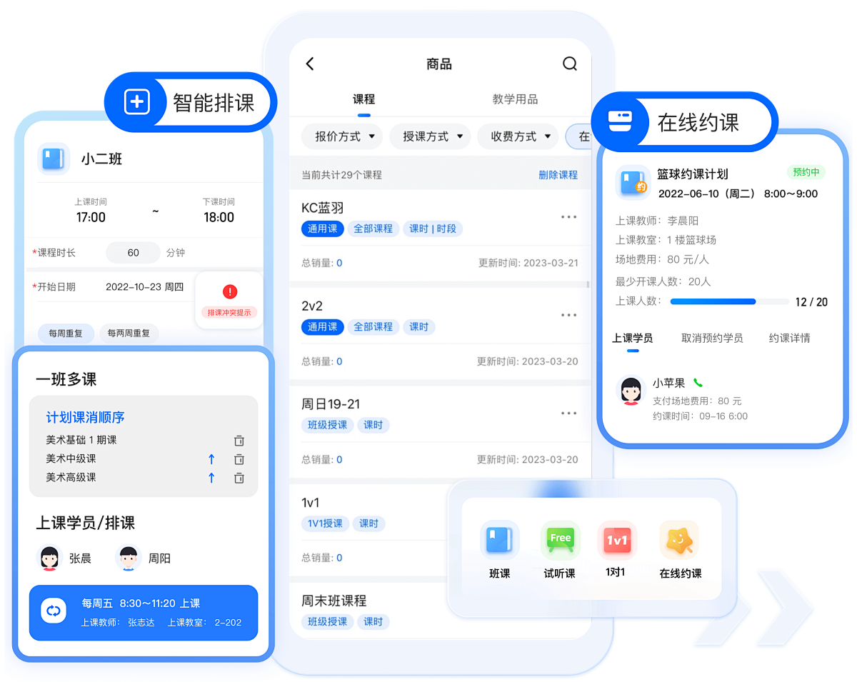智慧校园平台上线，助力学校管理迈向智能化时代(图2)