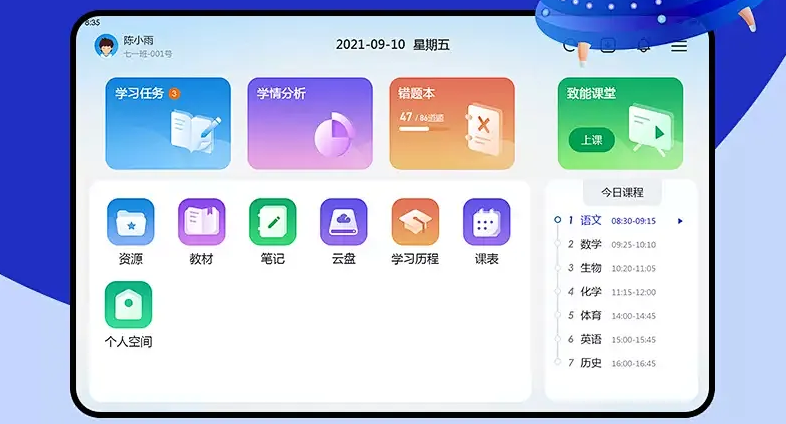 探索智慧校园平台魅力，重塑师生互动新生态(图2)