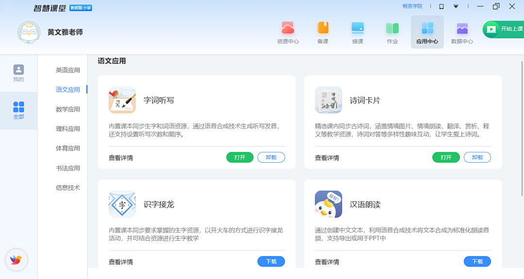 拥抱智慧校园平台，解锁未来教育的无限可能(图1)