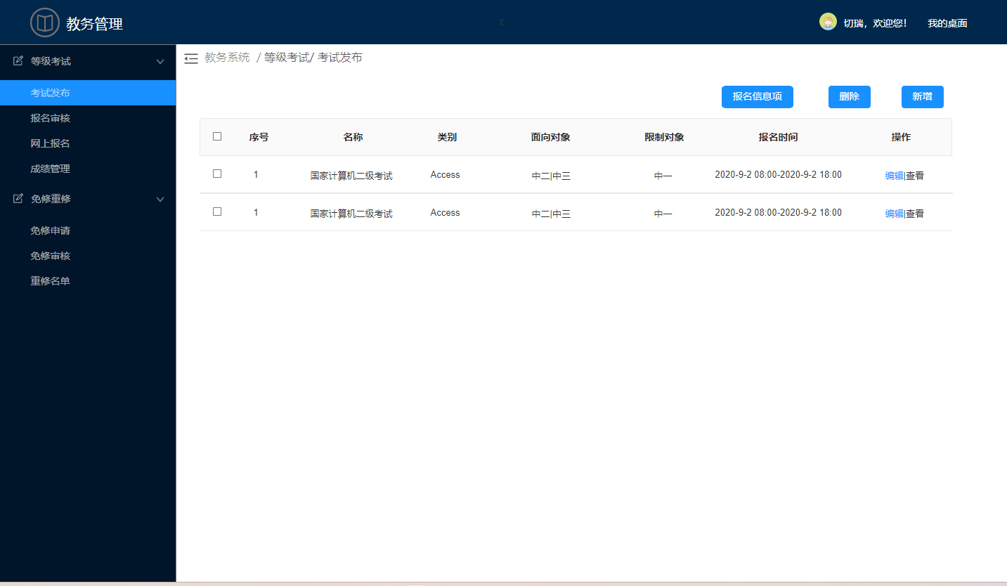 智慧校园平台领航，奏响智慧校园建设最强音(图1)