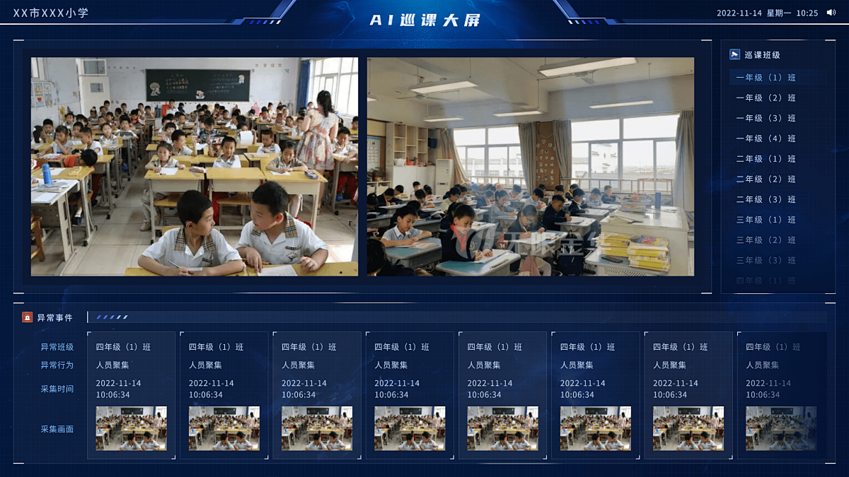 科技赋能教育——探秘未来智慧校园新图景(图2)