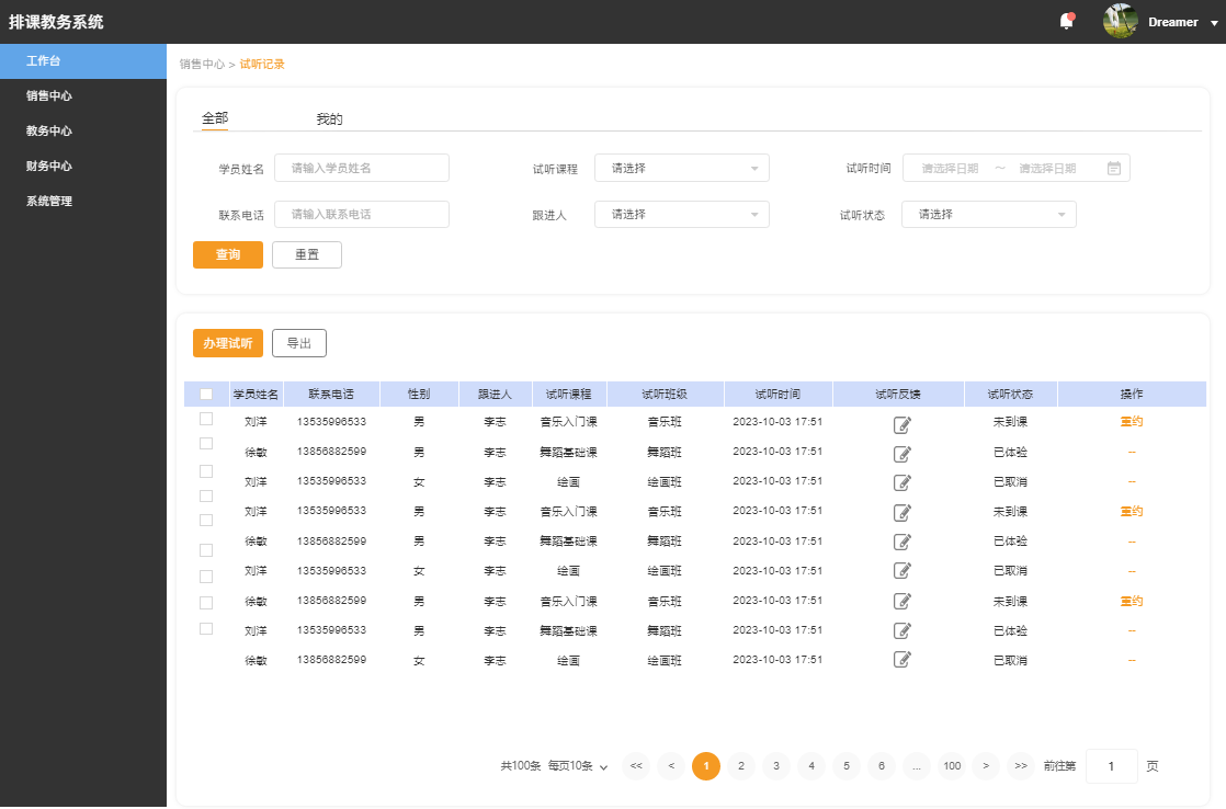 告别繁琐手工时代！这款教务系统让师生体验全面升级(图2)