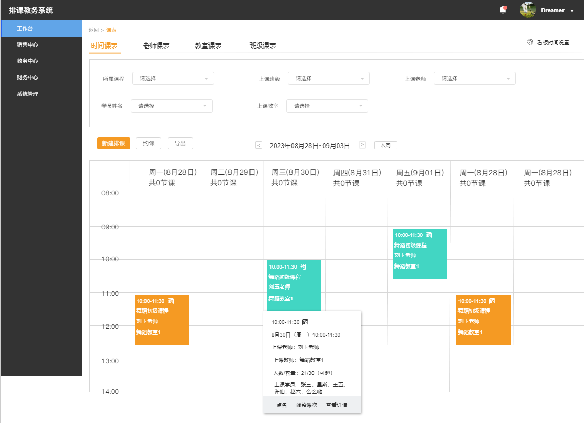 智慧校园核心引擎：深度解析现代化教务系统的N大优势(图1)