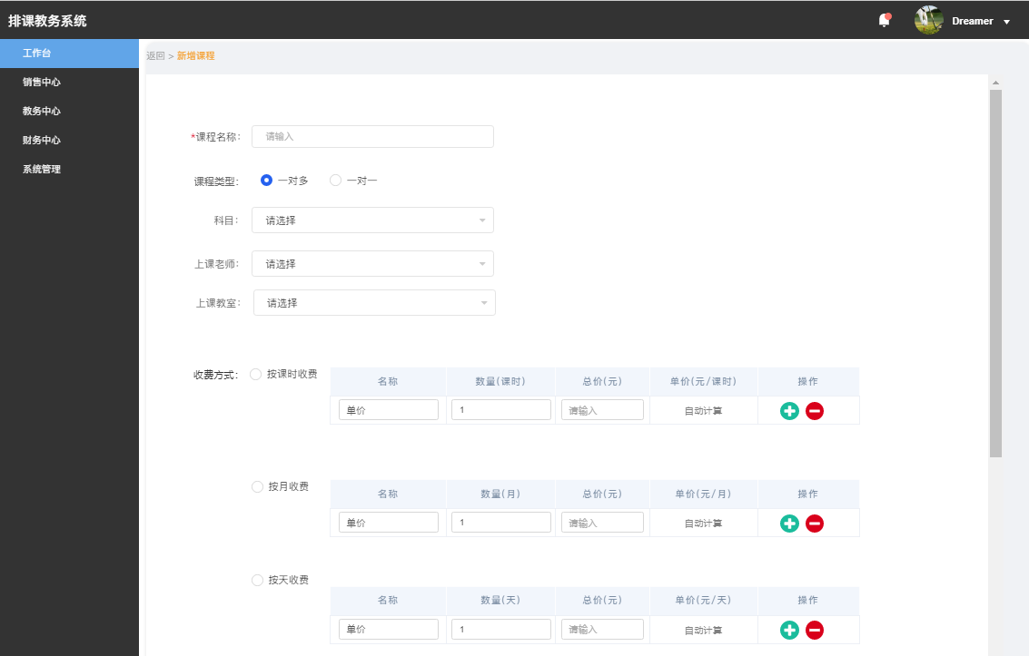 智慧校园核心引擎：深度解析现代化教务系统的N大优势(图2)