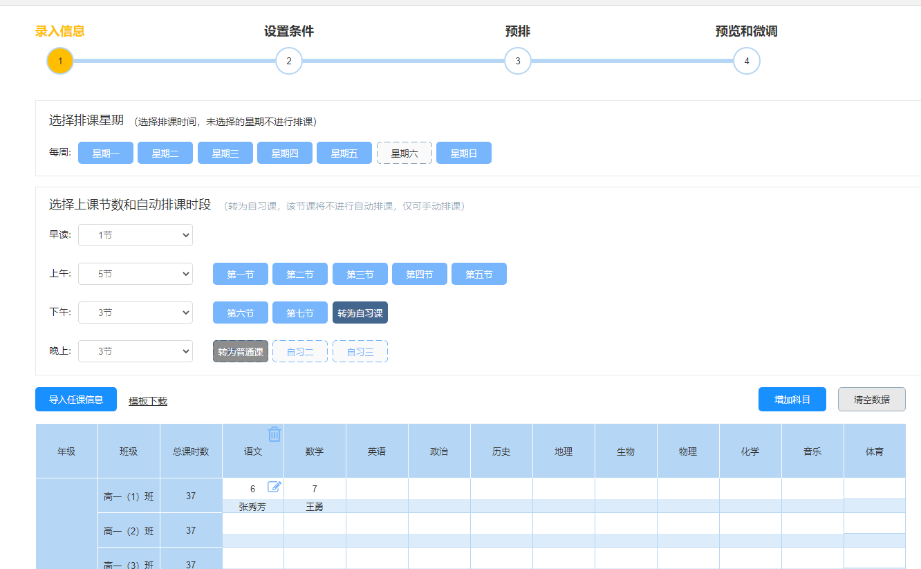 从排课到考勤全搞定！教务系统如何实现教育管理的精准化？(图1)