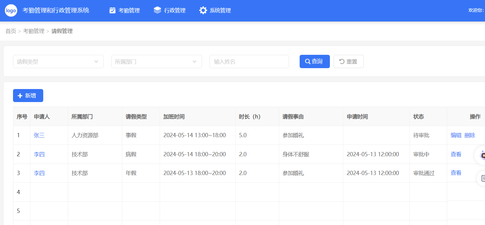 从排课到考勤全搞定！教务系统如何实现教育管理的精准化？(图2)