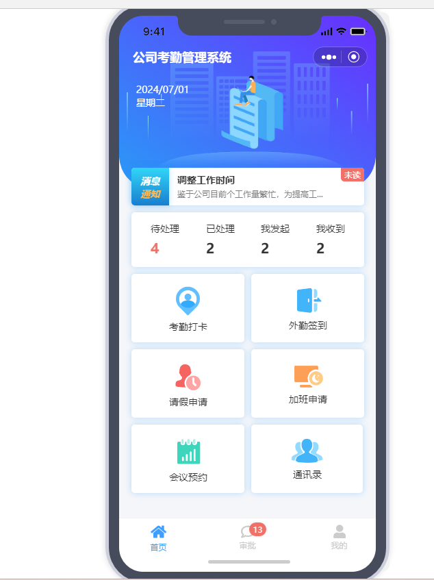 从排课到考勤全搞定！教务系统如何实现教育管理的精准化？(图3)