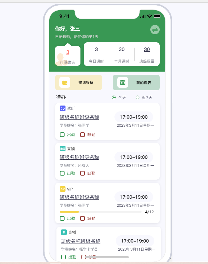 数字化转型必看！优秀教务系统助力学校教学质量飞跃提升(图2)