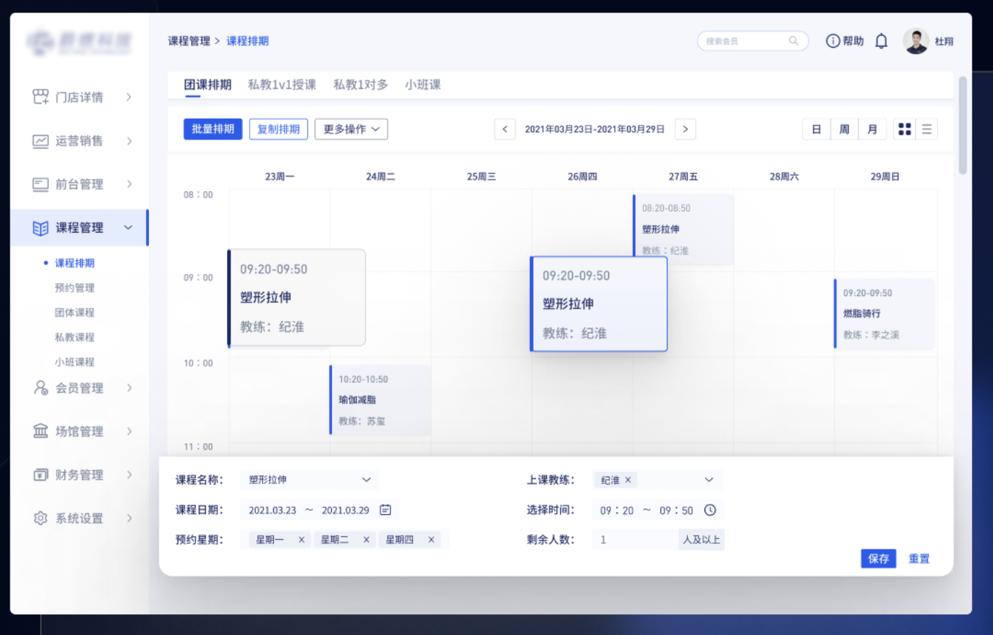 解锁高效教学管理：走进全新教务系统的世界(图1)