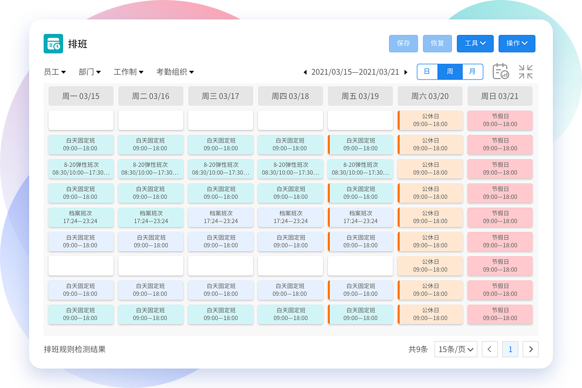 精准赋能每堂课：深度解析教务系统的创新价值(图1)