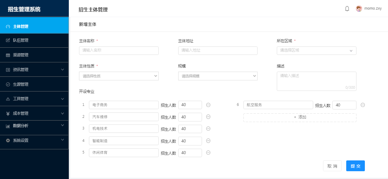 招生管理系统实战测评：这些隐藏功能正在改变行业规则(图1)