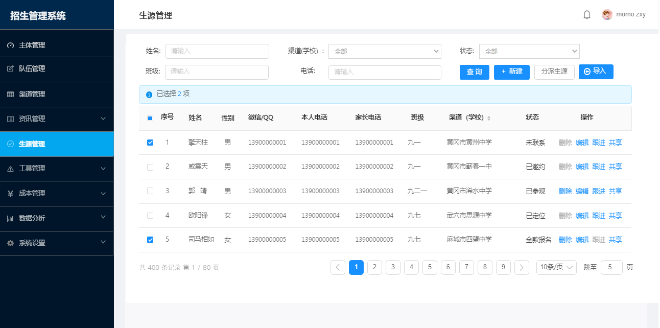 招生管理系统实战测评：这些隐藏功能正在改变行业规则(图2)