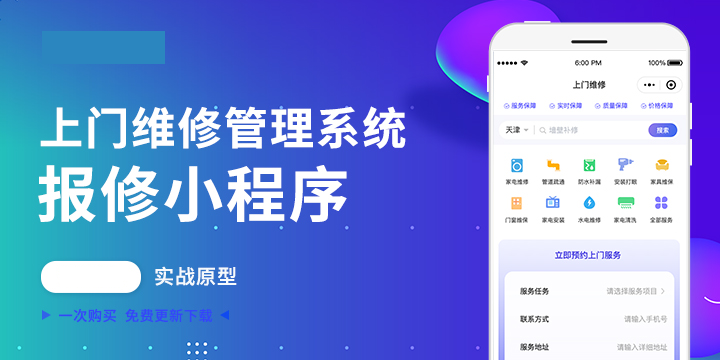 一键掌控宿舍动态，[宿舍管理系统]开启智能时代(图2)