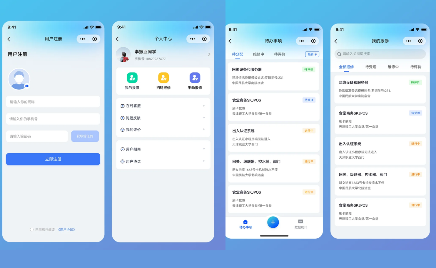 安全·便捷·高效！揭秘[宿舍管理系统]的三大核心优势(图2)