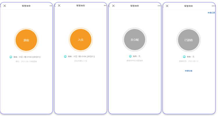 从传统到智能：看[宿舍管理系统]如何重塑宿舍生态(图1)