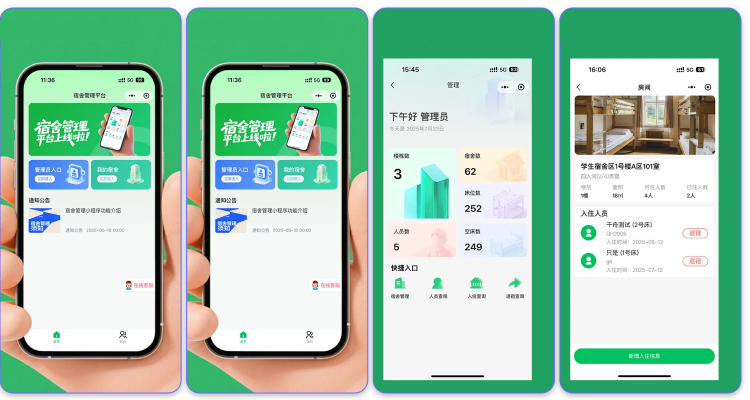 精准管理无死角，[宿舍管理系统]打造星级寝室标准(图2)