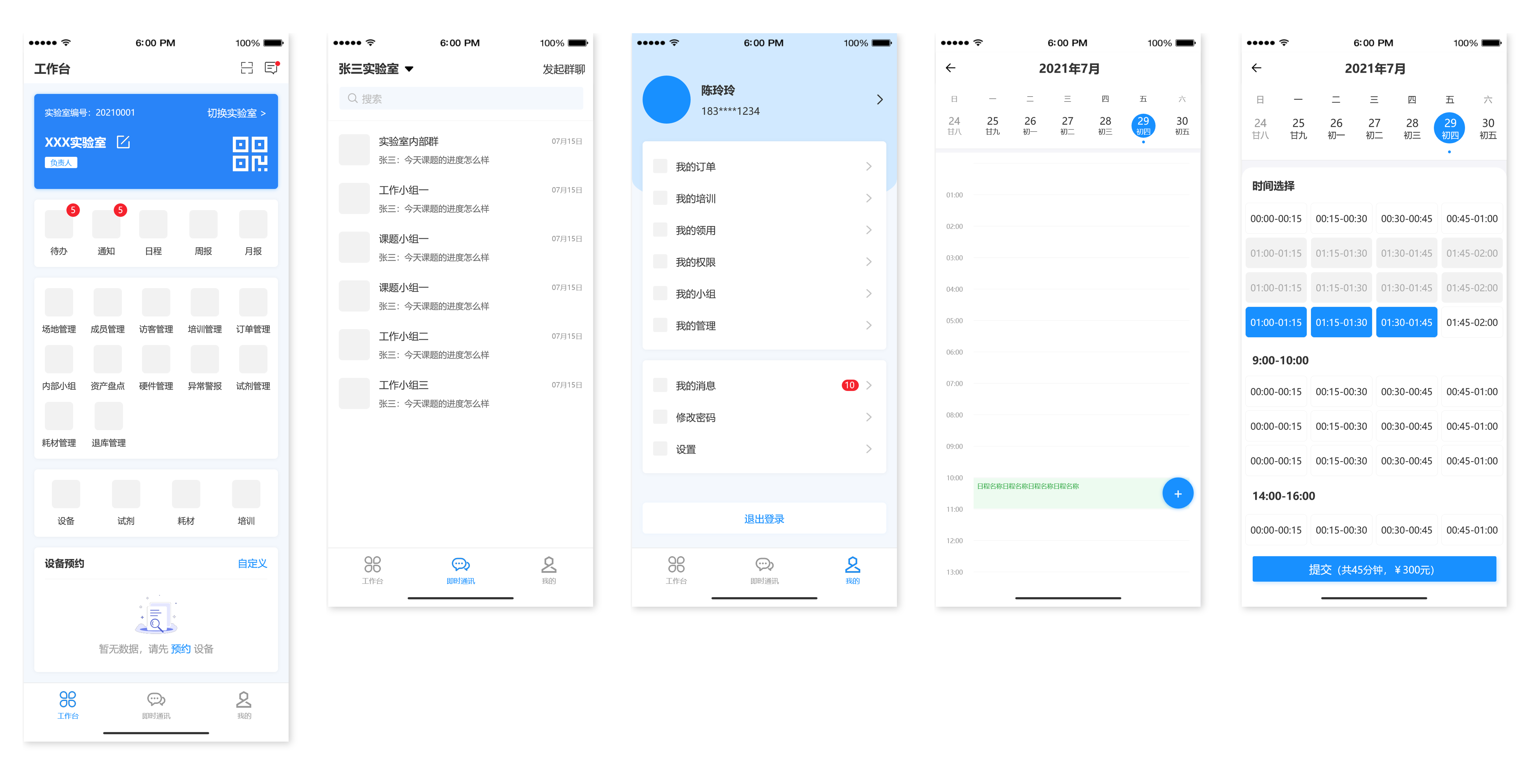 科研人的福音来了！这套管理系统让项目进度可视化、成果可追溯(图2)