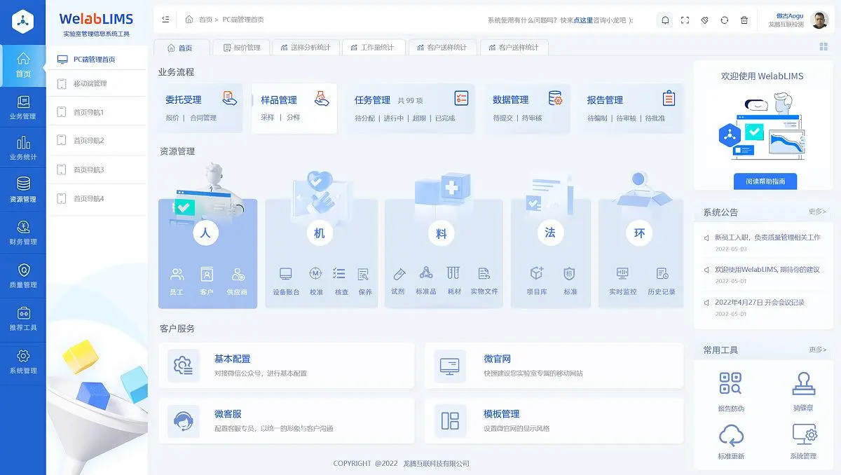 一键统筹全局！看科研管理系统如何串联起产学研用全链条(图1)