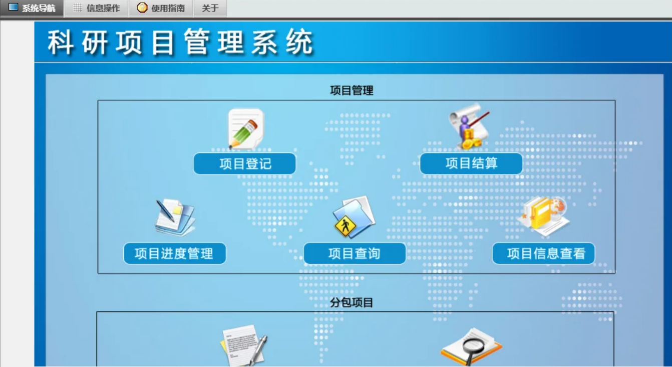 让每一分经费都花在刀刃上——科研管理系统的成本控制艺术(图1)