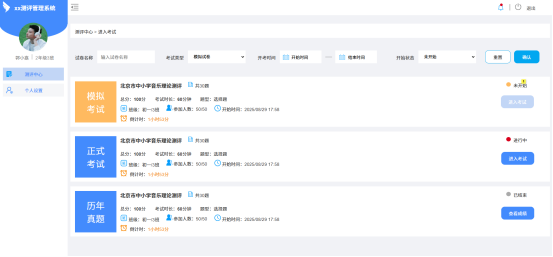 揭秘网上阅卷系统：如何让考试评分更高效精准？(图3)