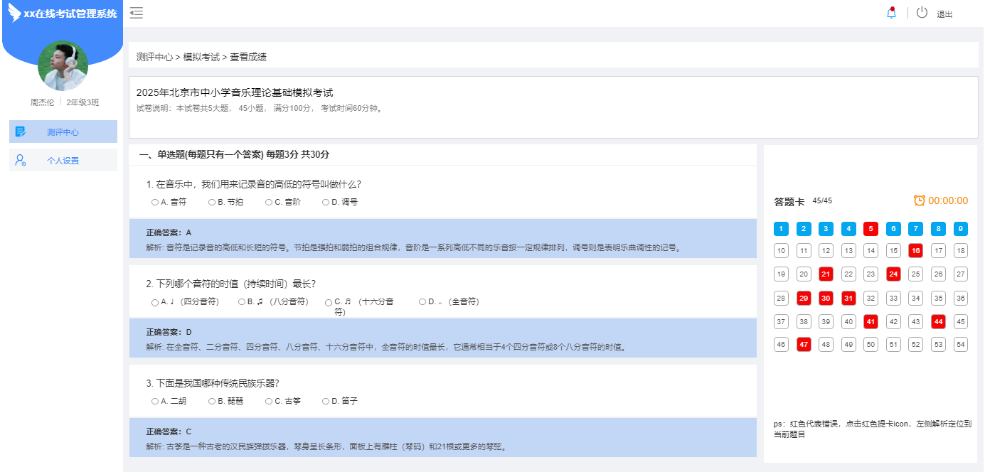 告别手工批改！网上阅卷系统开启智能评卷新时代(图2)
