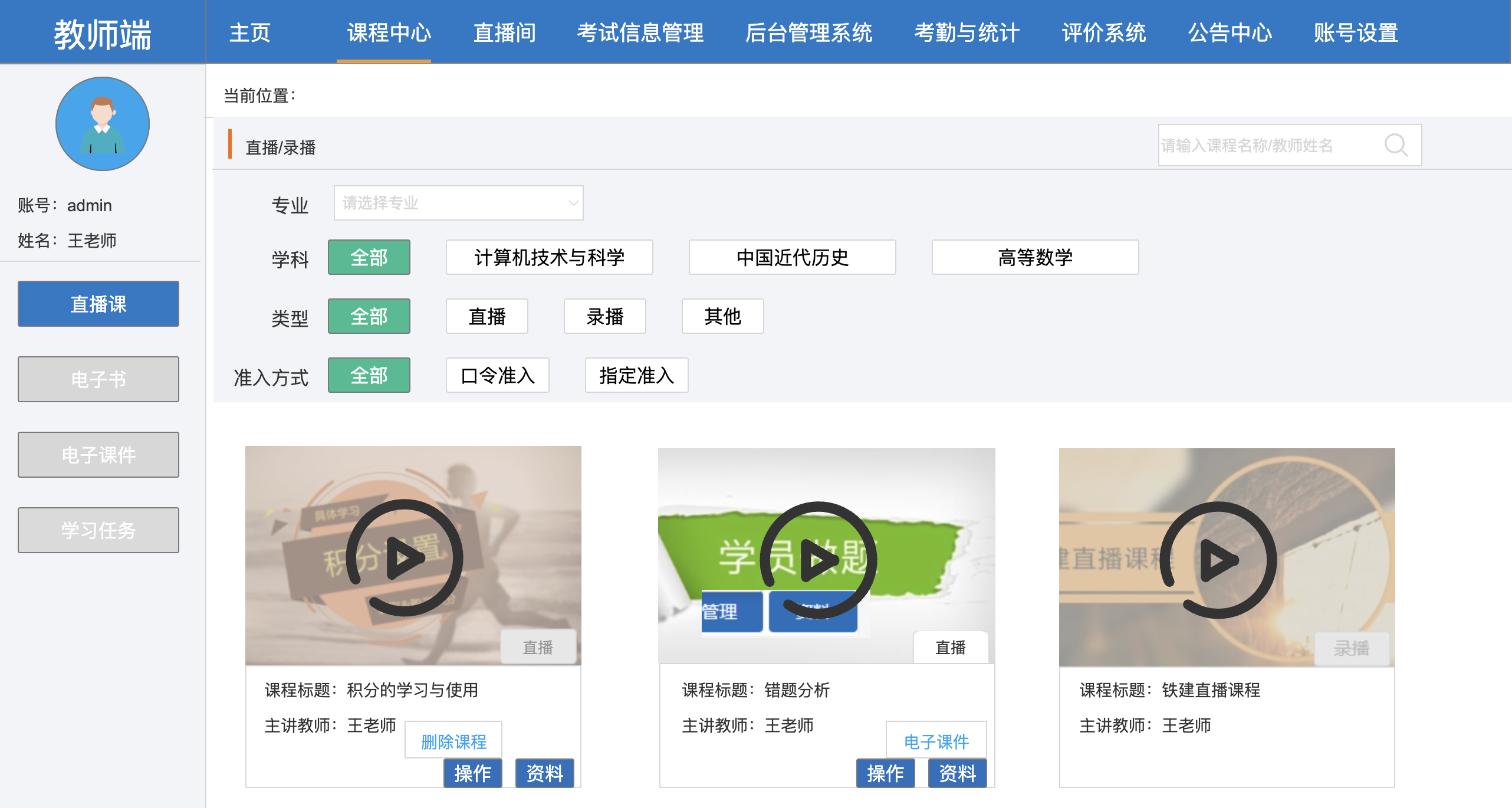 告别手工批改！网上阅卷系统开启智能评卷新时代(图3)