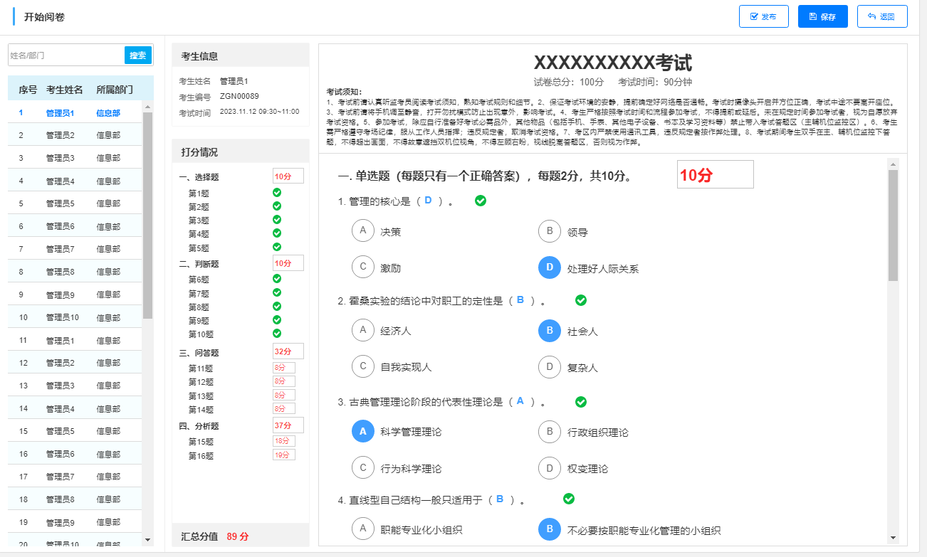 科技赋能教育｜网上阅卷系统的三大核心优势解析(图3)