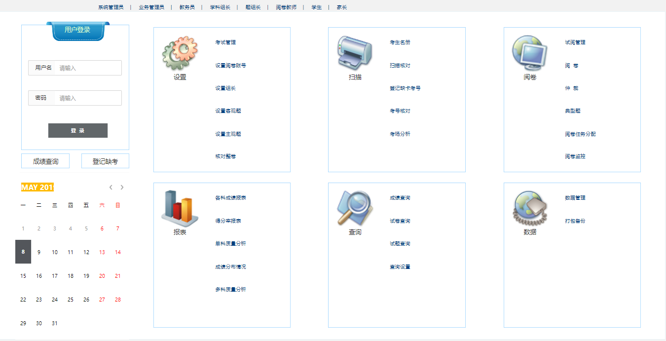 从扫描到分析：深度体验现代化网上阅卷系统的全流程(图1)