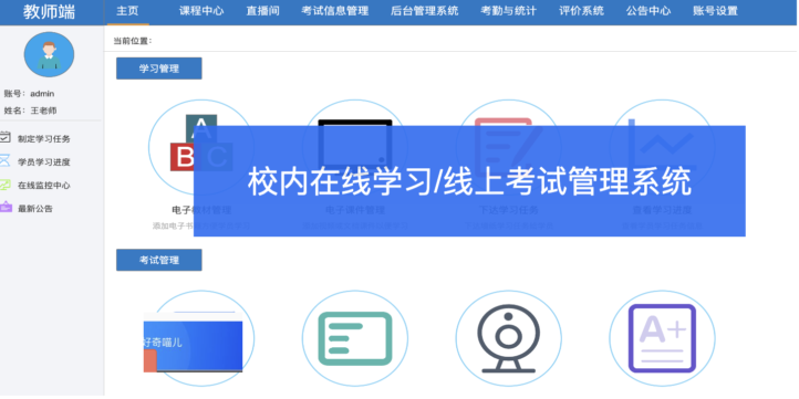 教师减负神器！网上阅卷系统如何实现自动化批阅管理？(图2)