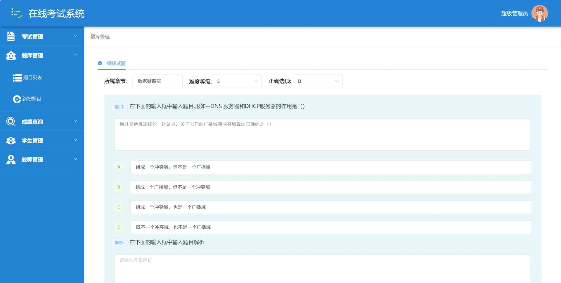 跨时空协作新方案：多端联动的网上阅卷系统实战指南(图2)