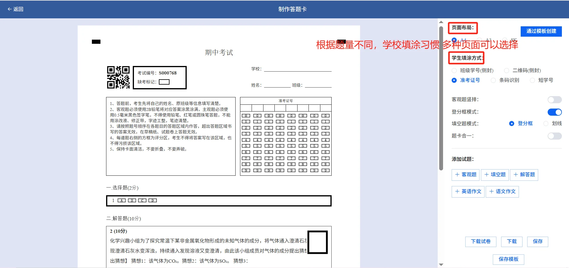 教育数字化转型标杆——解码网上阅卷系统的创新基因(图1) 教育数字化转型标杆——解码网上阅卷系统的创新基因(图1)