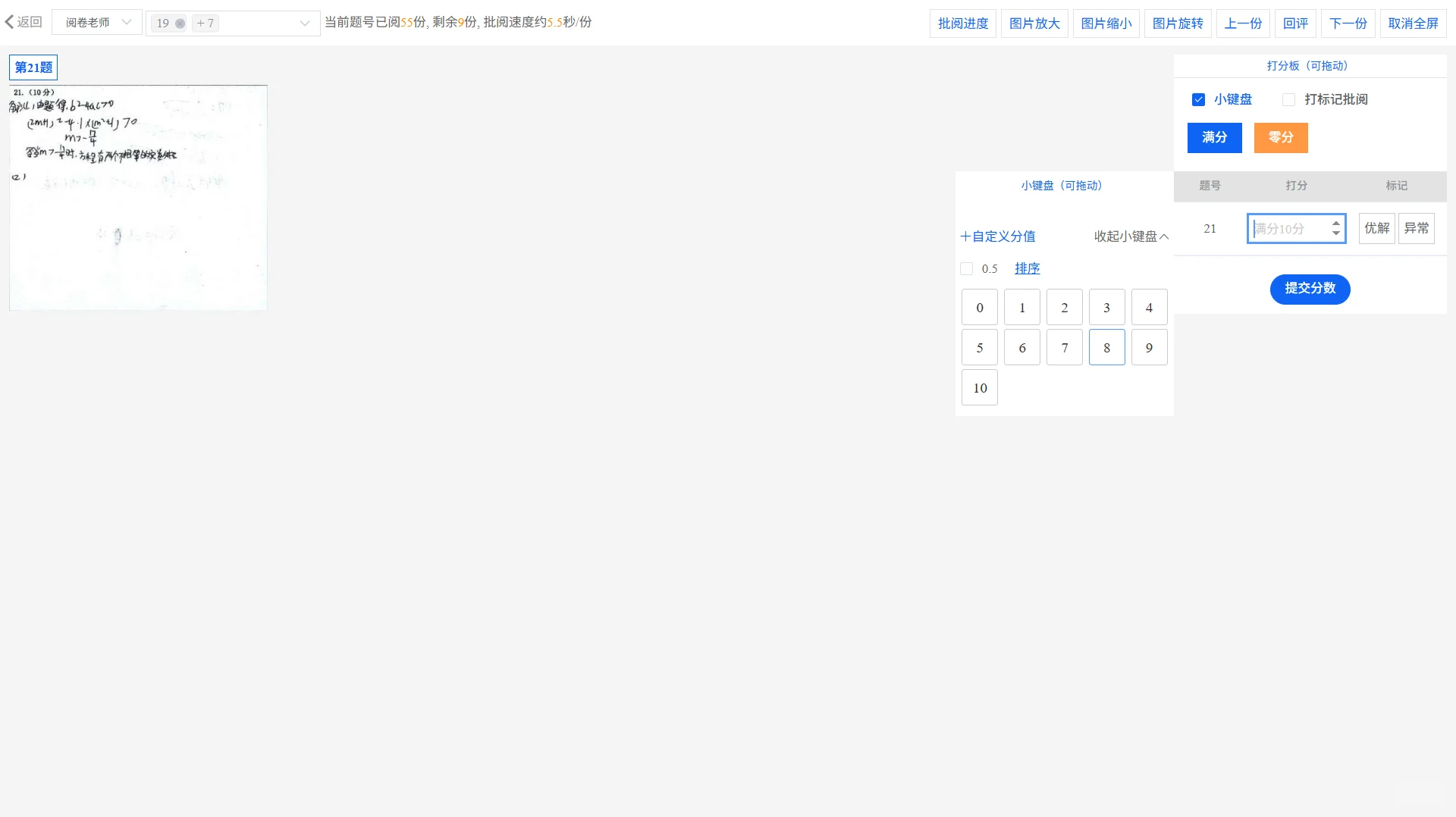 教育数字化转型标杆——解码网上阅卷系统的创新基因(图2) 教育数字化转型标杆——解码网上阅卷系统的创新基因(图2)