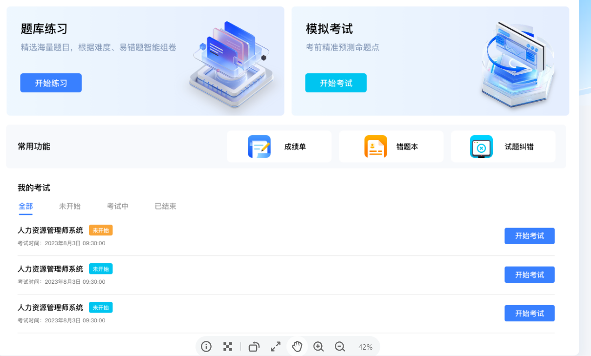 告别繁琐,教务系统助你轻松搞定学业事务(图2) 告别繁琐,教务系统助你轻松搞定学业事务(图2)