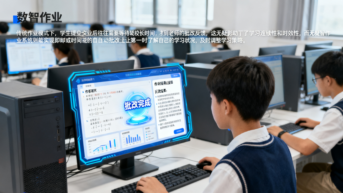 探索数智作业的魅力，开启智慧学习新篇章(图2)