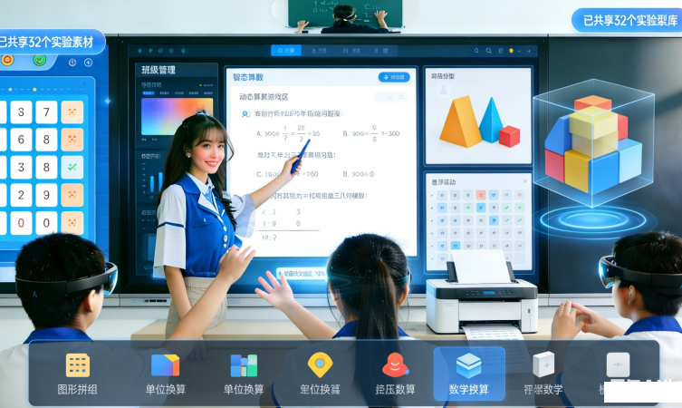 AI智慧黑板，为教育注入无限可能(图4)