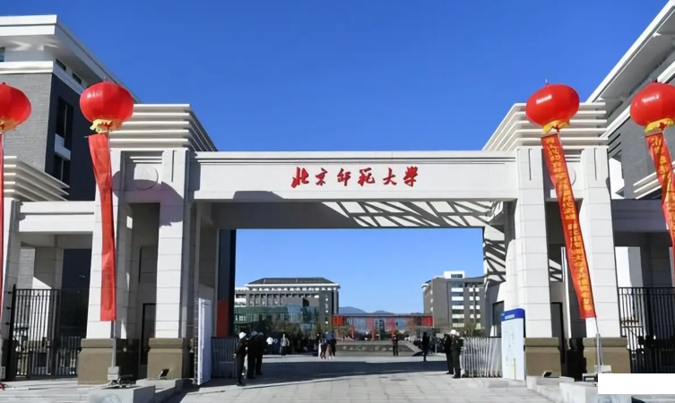 强强联合！53bs智慧校园与北京师范大学达成合作(图1)