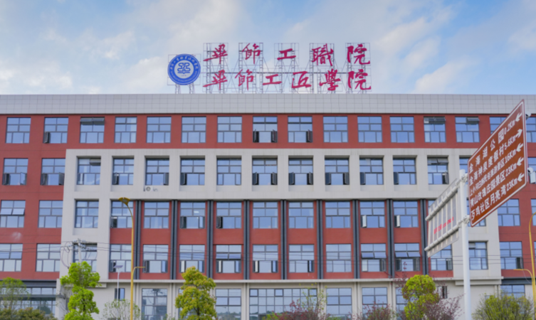 53bs智慧校园与毕节工业职业技术学院共建全套数字化管理平台(图1)