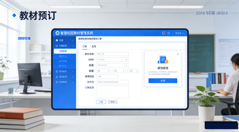 教材管理系统(图1) 教材管理系统(图1)