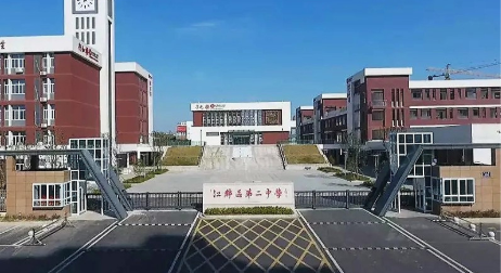 江苏扬州市江都区第二中学